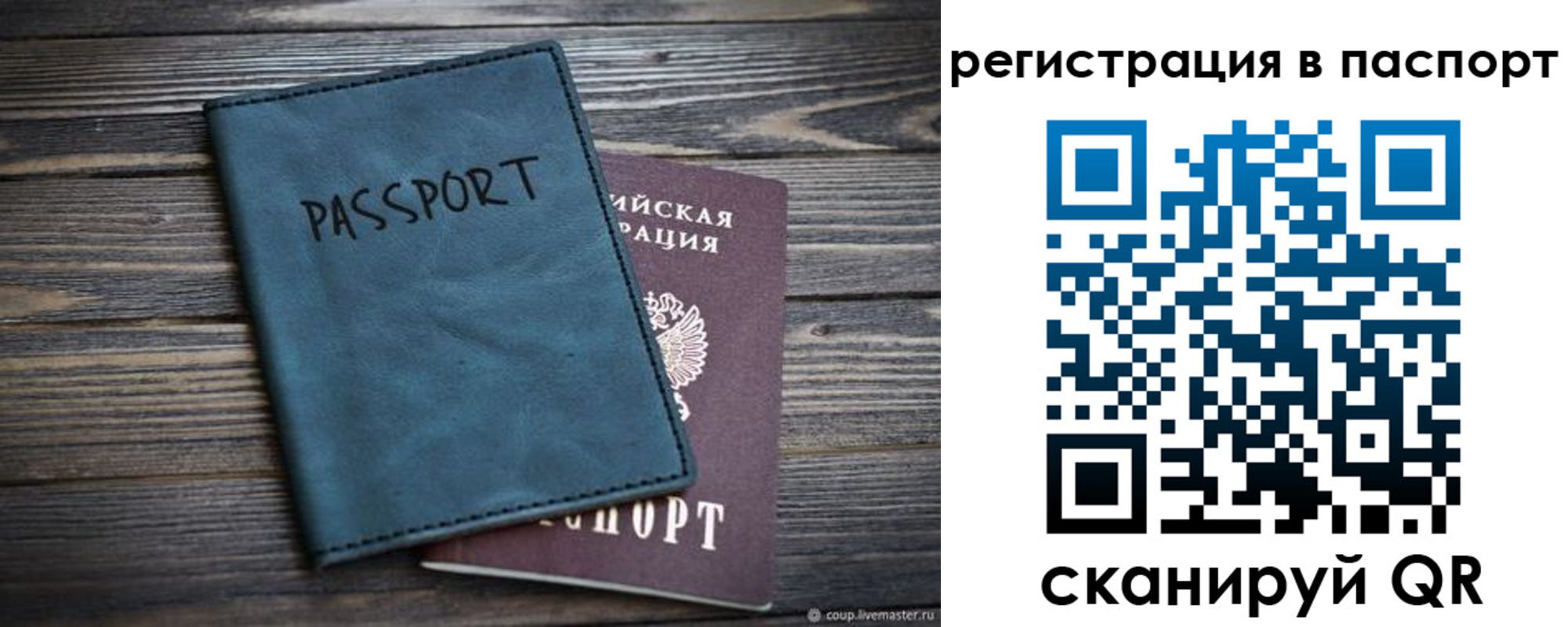 временная регистрация для школы в Сертолово