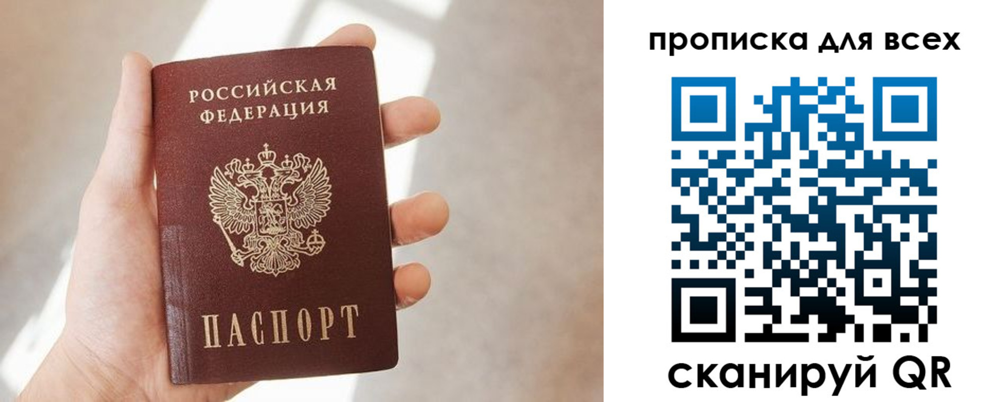 временная регистрация гарантия в Сертолово
