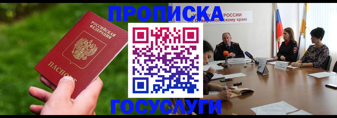 прописка для военкомата в Сертолово
