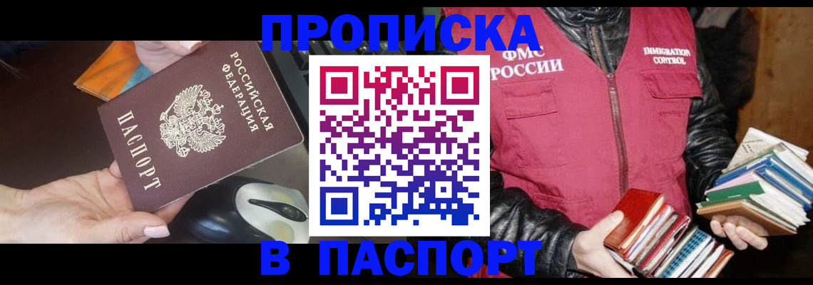 временная регистрация купить в Сертолово