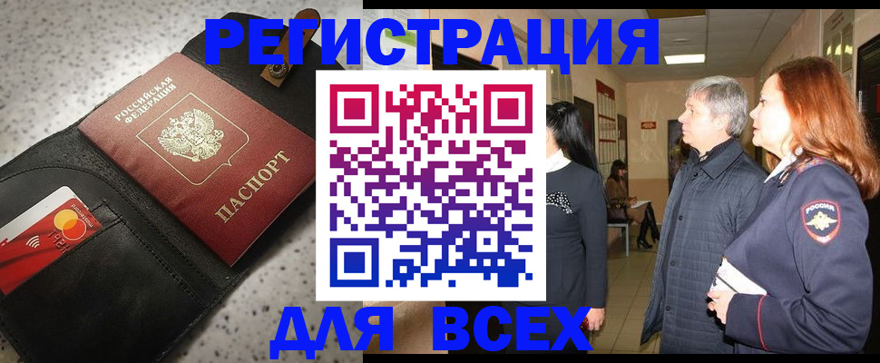 прописка для кредита в Сертолово