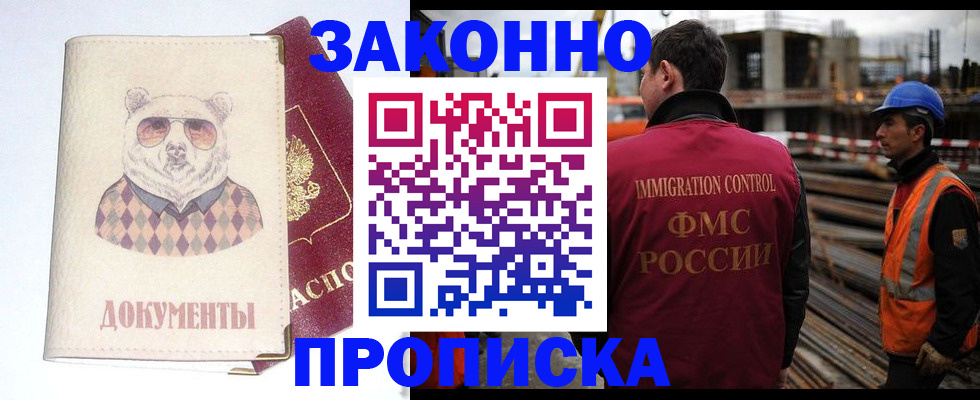где прописаться в Сертолово