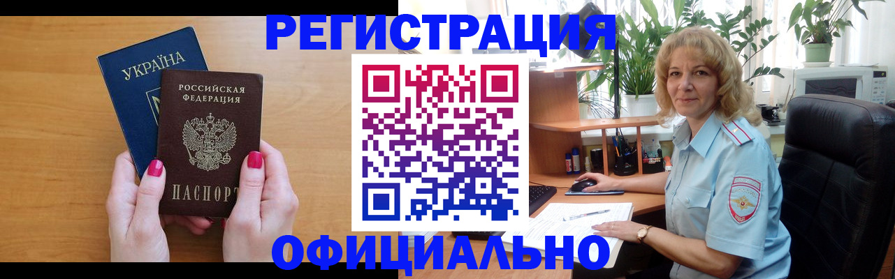 временная регистрация 2025 в Сертолово