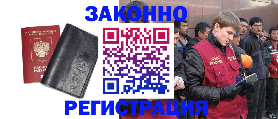 временная регистрация в Сертолово
