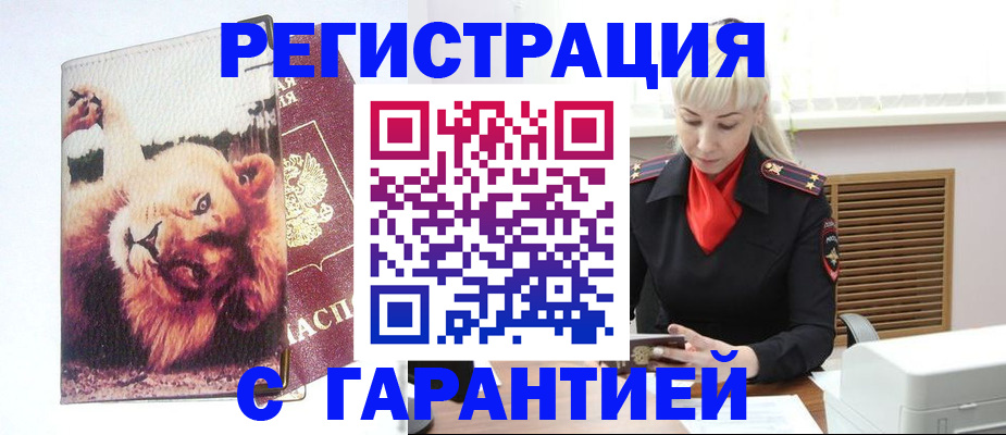 прописка от собственника в Сертолово