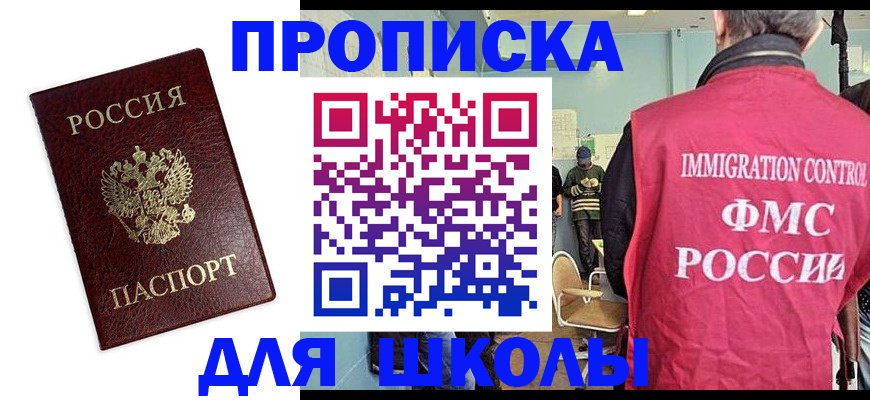 прописка 2025 в Сертолово