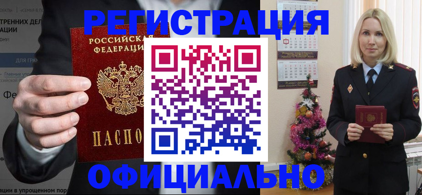 прописка в Сертолово