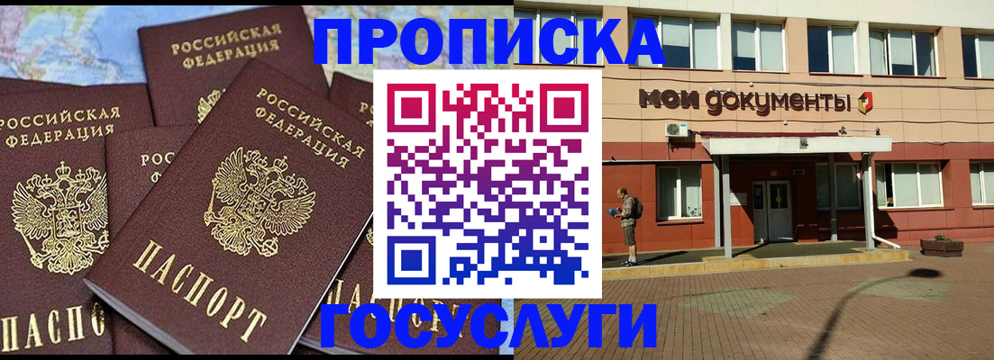 временная регистрация в квартире в Сертолово