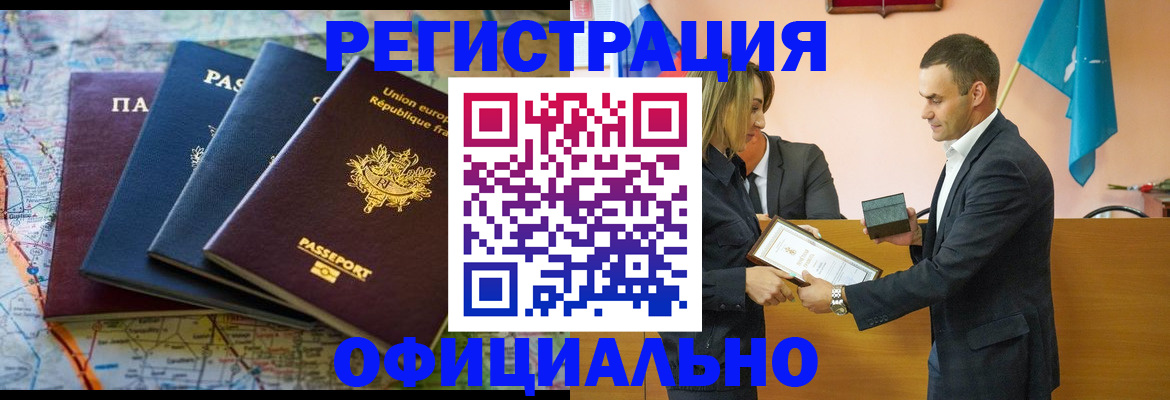 прописка в квартире в Сертолово