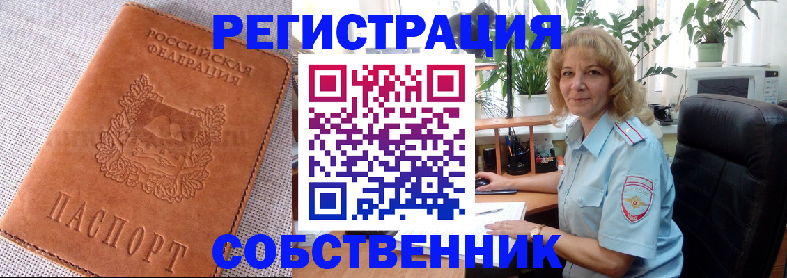 временная регистрация купить в Сертолово