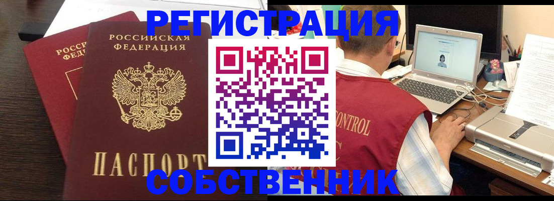 временная прописка в Сертолово