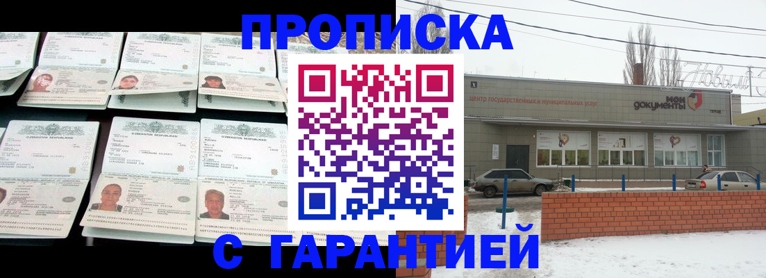 временная регистрация гарантия в Сертолово
